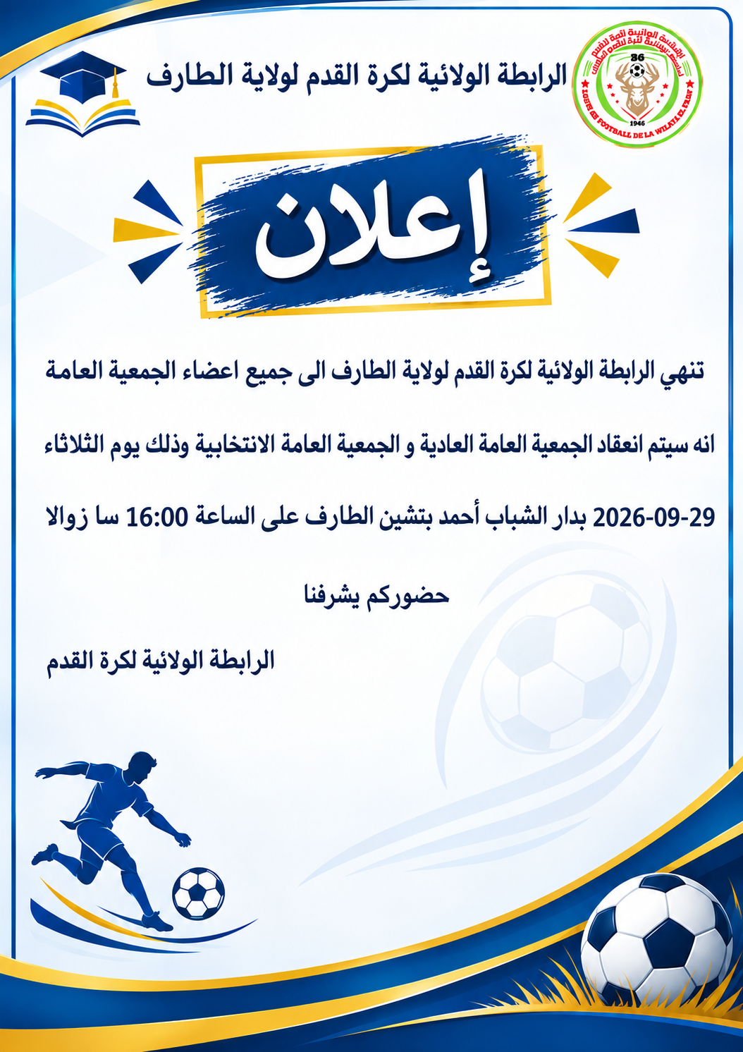 اعلان