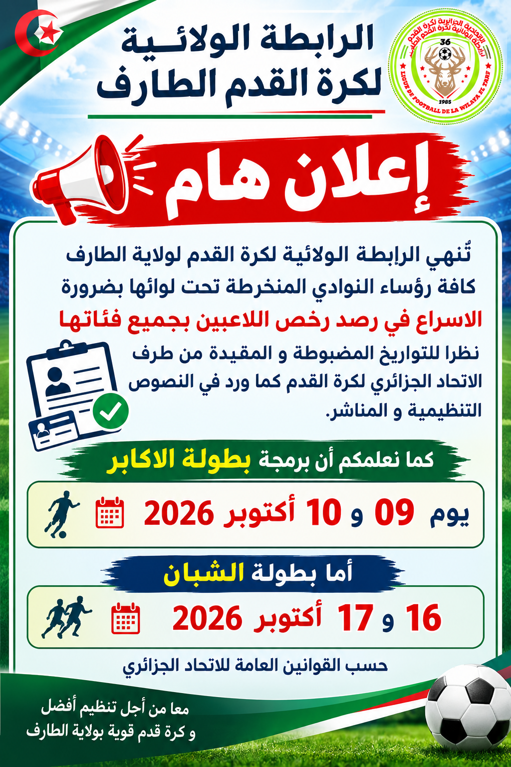 اعلان هام 